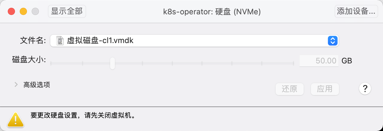 调整磁盘空间大小
