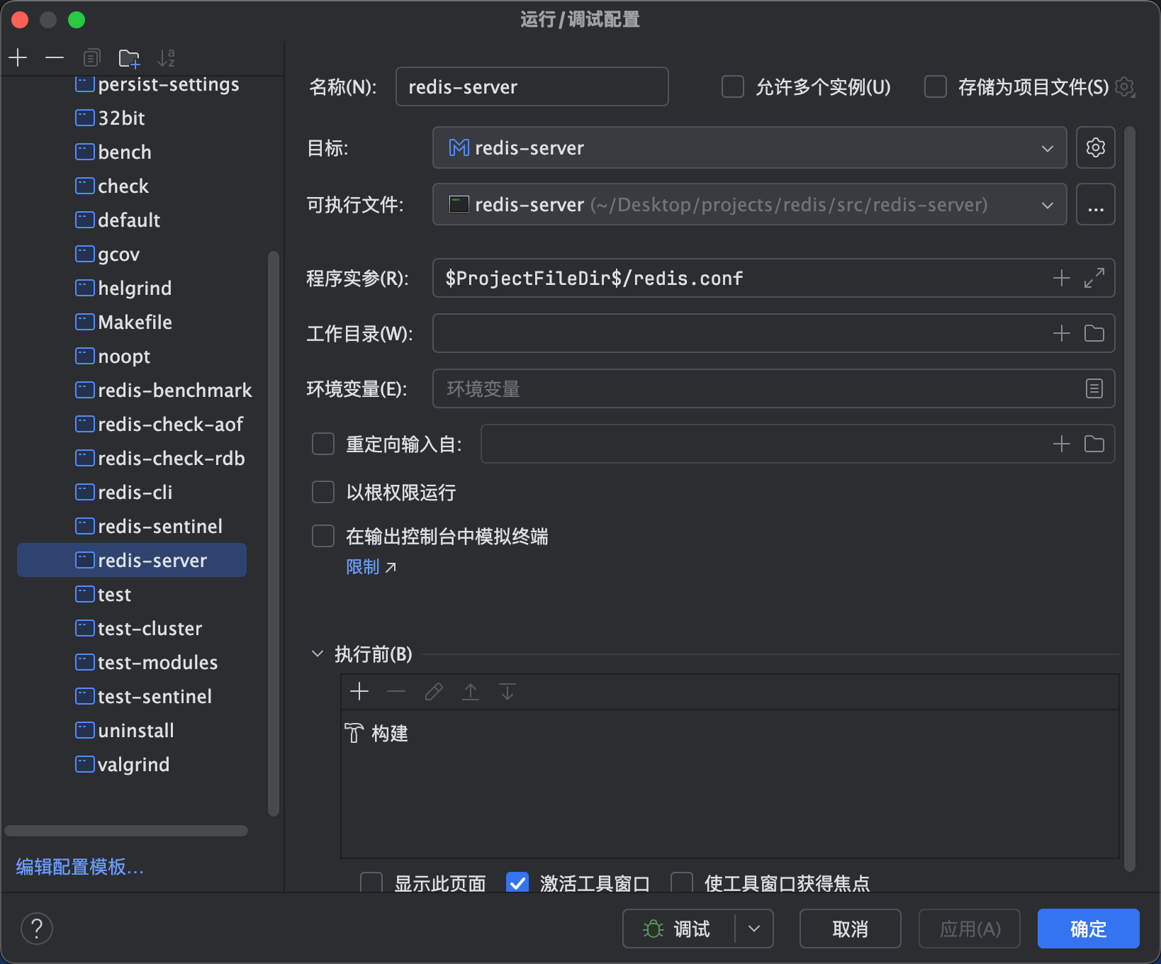 redis-server-config-all