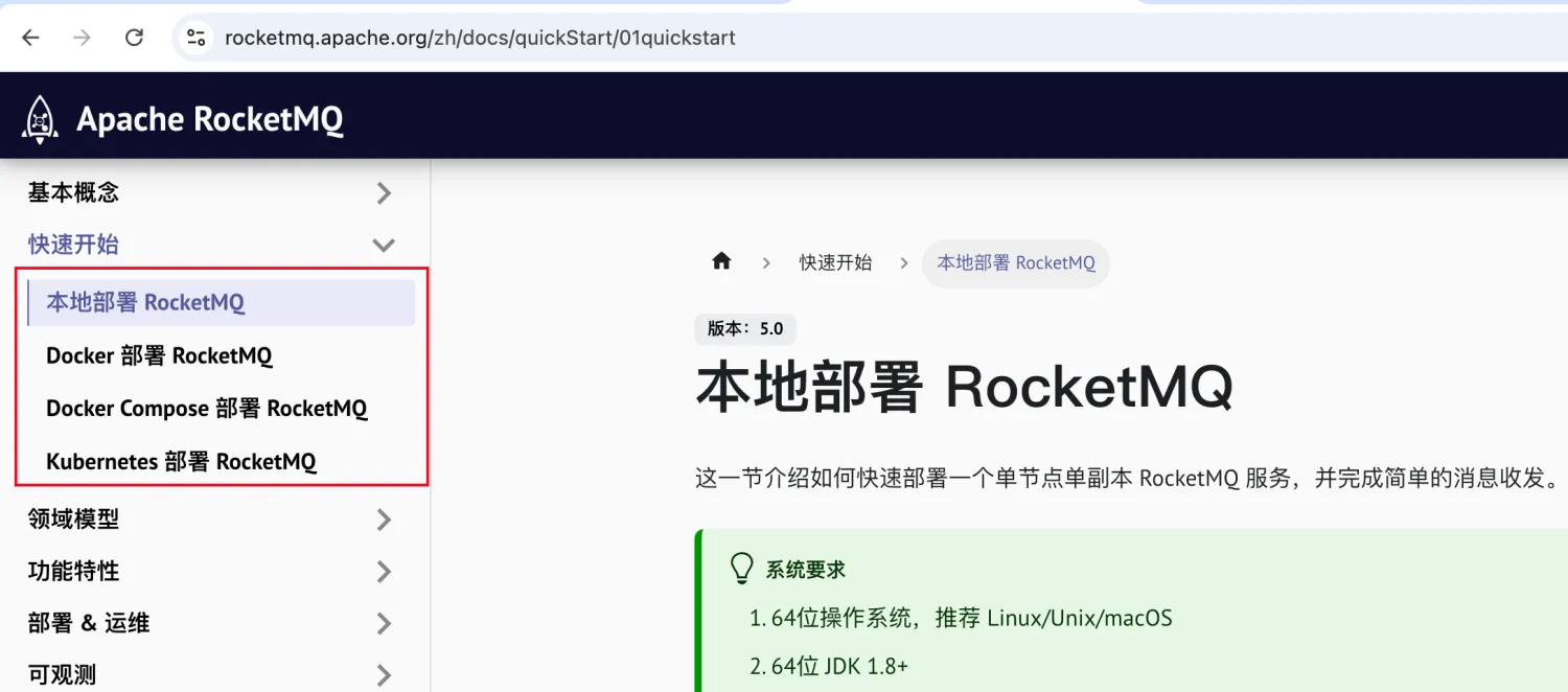 rocketmq-install