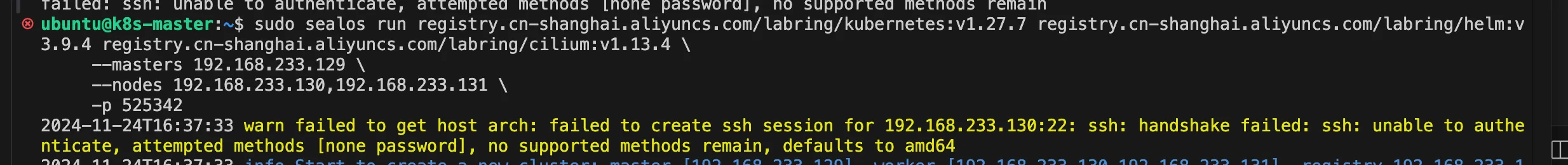 sealos-install-error