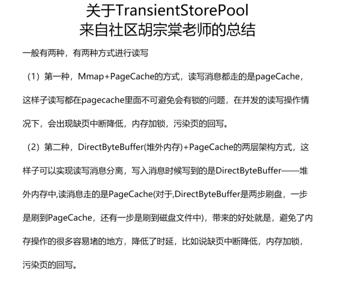 transientStorePool